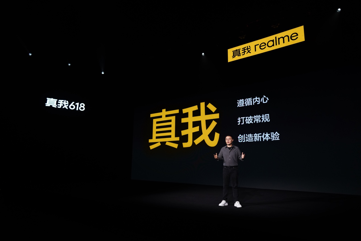 真我<span style='background-color:Yellow;'>618</span>王炸开场,真我GT Neo3火影限定版、真我平板X齐发