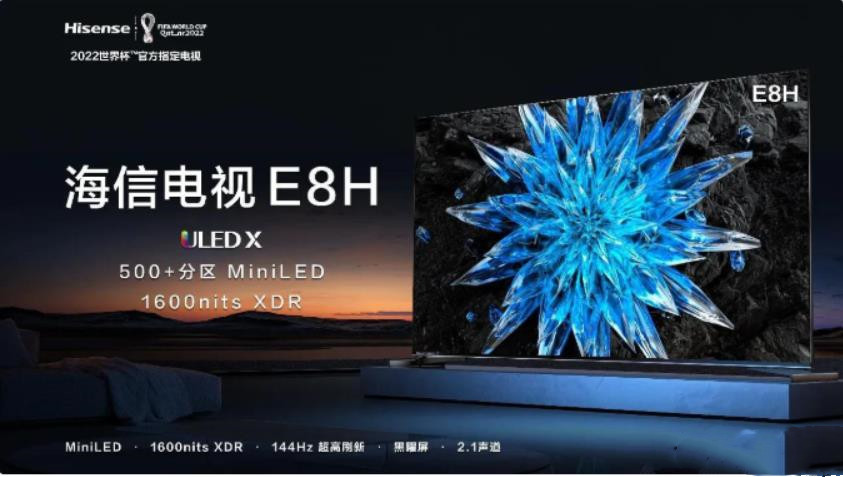 全面开启预售!XDR级MiniLED电视海信E8H,画质最卷价格惊喜