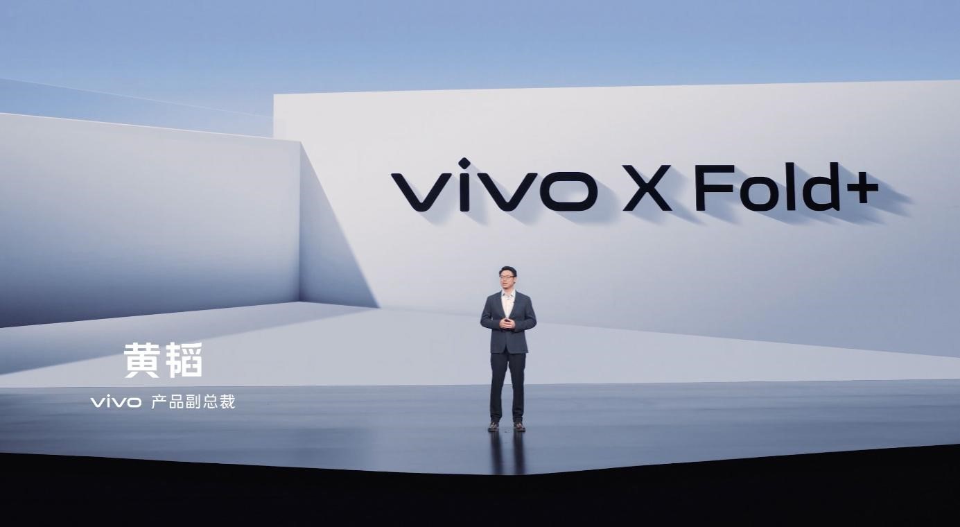 强者更强 vivo X Fold+响应消费者对<span  style='background-color:Yellow;'>折叠屏</span>的进一步期待