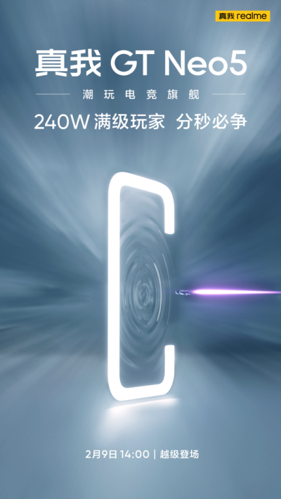 <span  style='background-color:Yellow;'>Realme</span>e新机定档2月9日，真我GT Neo5即将发布