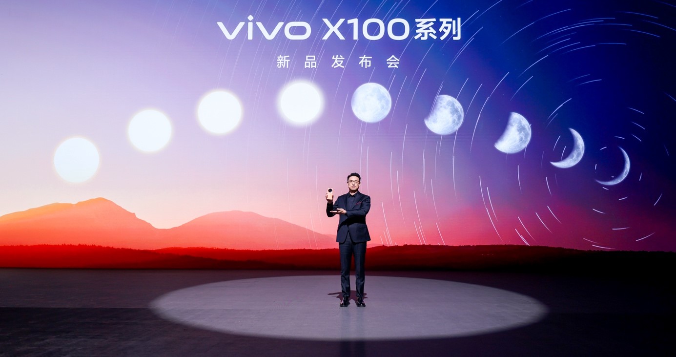  蔡司影像，心临其境  vivo X100系列正式发布