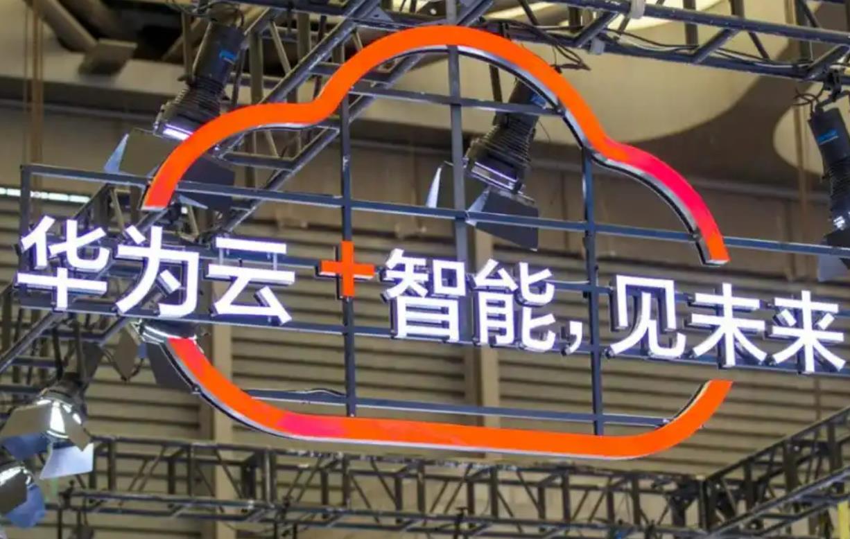 Frost & Sullivan年度报告:华为云领跑中国行业公有云市场