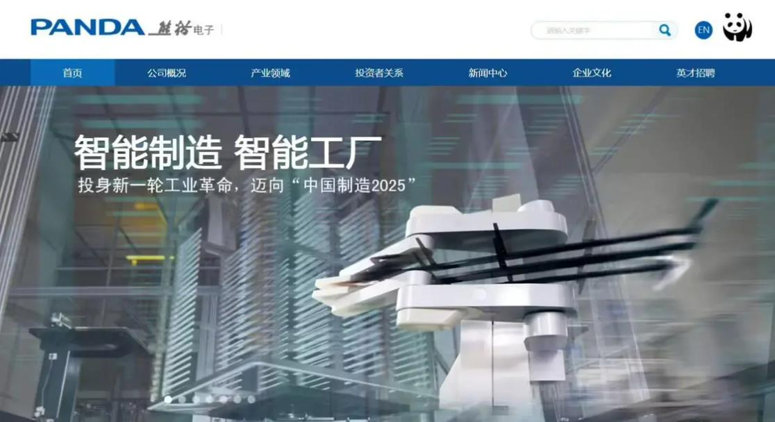 南京熊猫电子收到江苏证监局警示函:预告2023年盈利,实际亏损超2亿