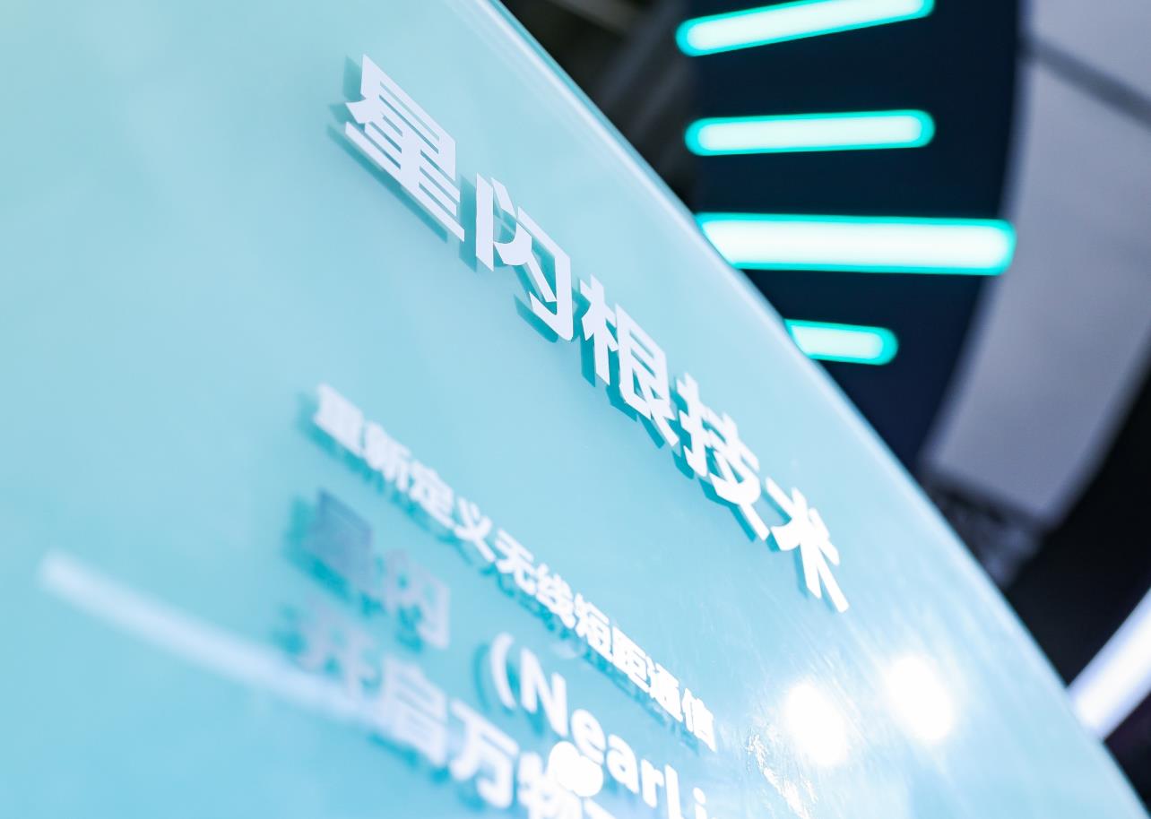 美的、海信、卡萨帝携手星闪、海思，小米阻击战还是“华为式”升级战？