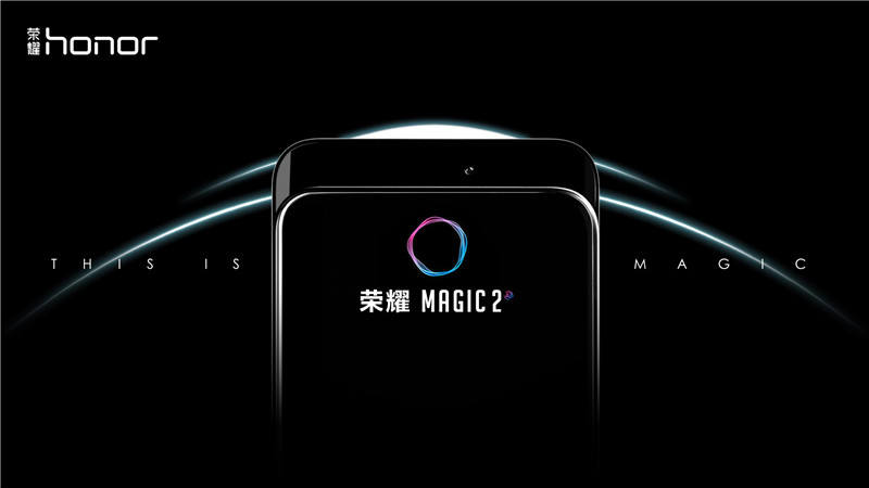 荣耀Magic2德国IFA展首曝光 将搭载近100%屏占比Magic Slide魔法全面屏