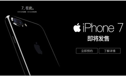 曝一网站称不加价出售<span  style='background-color:Yellow;'>iPhone7</span> 气坏黄牛党引来暴批