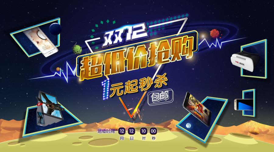 运营商世界商城发动双12<span  style='background-color:Yellow;'>降价</span>攻势 单款手机最高降800元