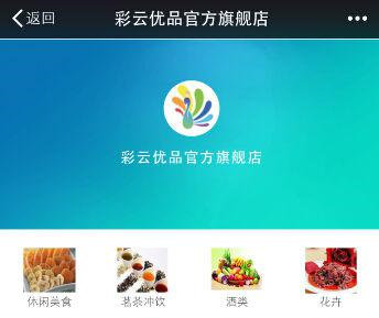 云南移动开辟<span  style='background-color:Yellow;'>互联网</span>+新模式 彩云优品打造云南新名片