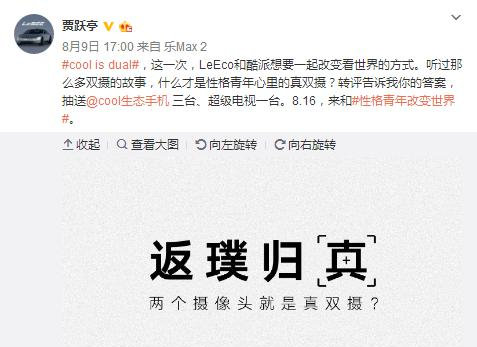 cool1手机发布倒计时 负利双摄<span  style='background-color:Yellow;'>旗舰</span>即将揭开面纱
