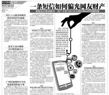 工信部严令核查手机信息安全 <span  style='background-color:Yellow;'>双系统</span>手机或成刚需