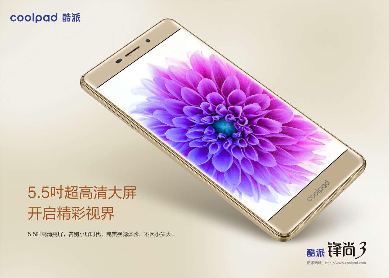 <span  style='background-color:Yellow;'>酷派</span>联手中邮力推锋尚3  提年度3000万台销量目标