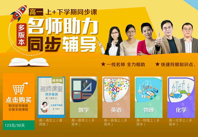 特高级教师来辅导 海信聚好学构建暑期学习新场景