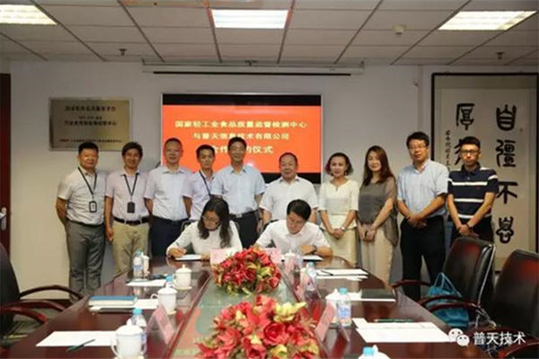 <span  style='background-color:Yellow;'>普天技术</span>与国家轻工检测中心签署战略合作框架协议