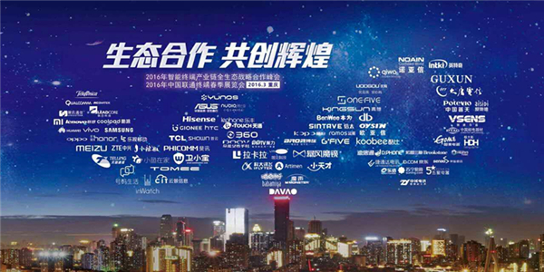 联通2016年终端产业链峰会即将开幕 老熟人<span  style='background-color:Yellow;'>酷派</span>全力配合