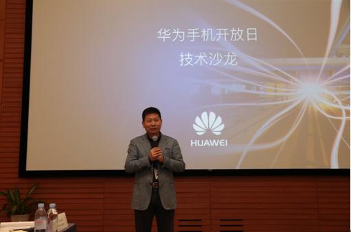华为余承东:做人做事要诚信