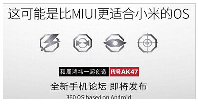 秒懂360智连模块：粗粮电视不足以代表<span  style='background-color:Yellow;'>智能家居</span>