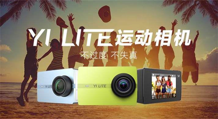 小蚁LITE运动相机登录天猫 直捣入门运动相机市场