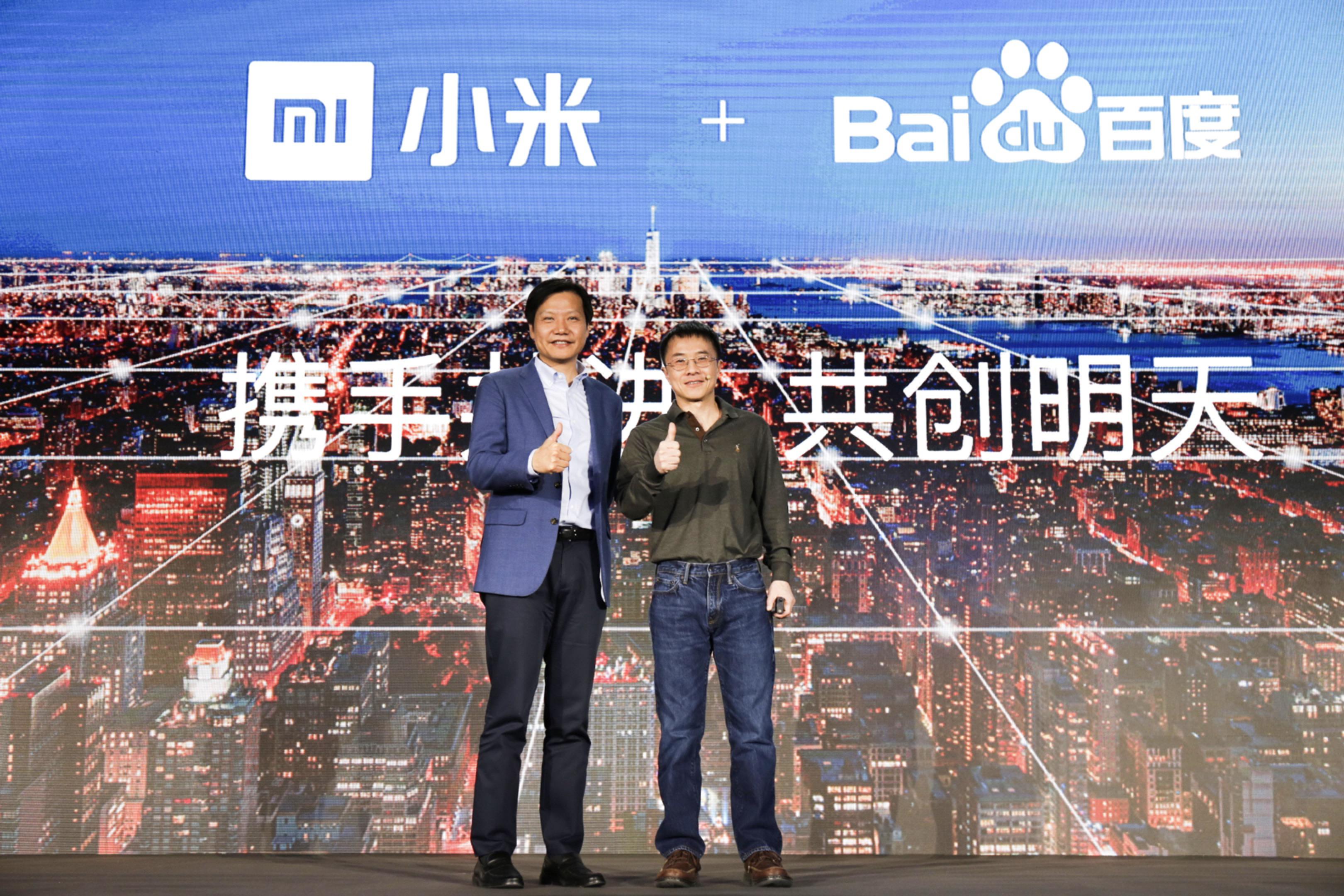 小米与百度强强联手 在人工智能领域探索深度合作