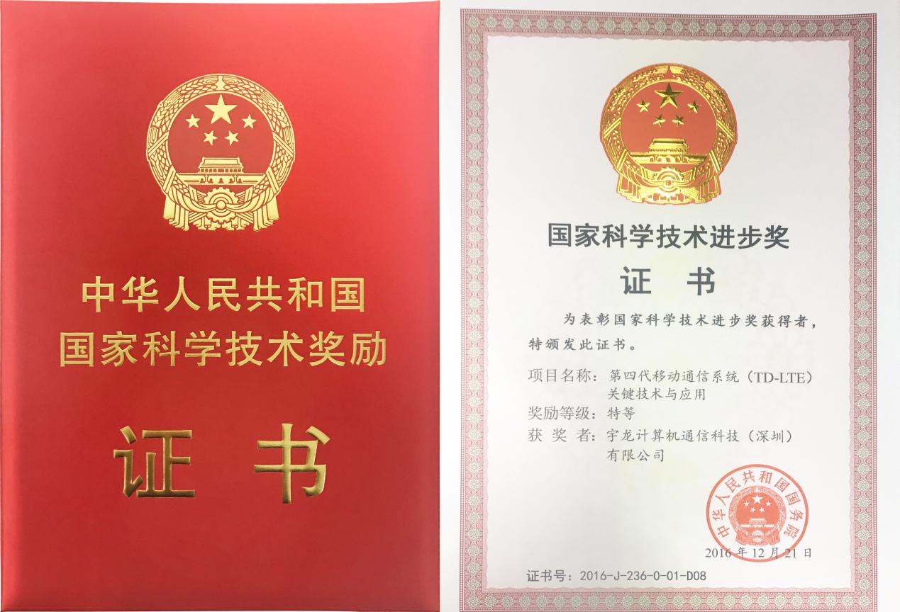 <span style='background-color:Yellow;'>酷派</span>获国家科技最高奖背后:4G自主创新贡献 立志5G再创辉煌
