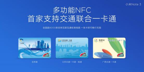 MIUI<span  style='background-color:Yellow;'>黑科技</span>问世 小米成首家支持“交通联合卡”厂商
