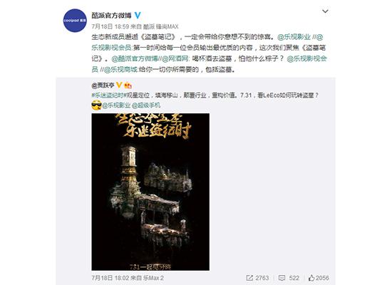 娱乐营销再拔新高 酷派联手《盗墓笔记》或推<span  style='background-color:Yellow;'>定制版</span>新机