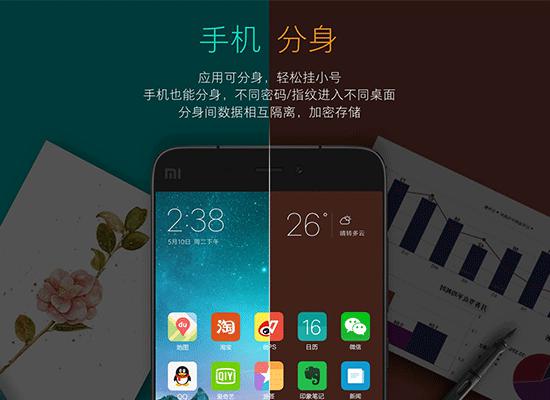 MIUI8<span  style='background-color:Yellow;'>双系统</span>正式发布 酷派终于等来了同道者