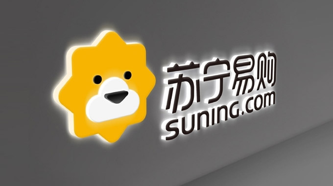 <span style='background-color:Yellow;'>苏宁易购</span>上演大牌驾到 巴宝莉、潘多拉和施华洛世奇等奢侈品“触电”