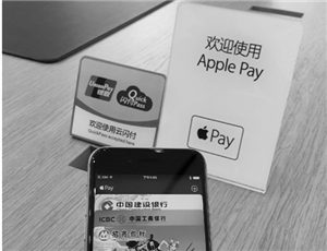 <span style='background-color:Yellow;'>apple</span>e Pay正式亮相中国市场:没开手机 叮咚一声钱付了