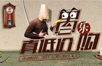 运营商世界商城<span  style='background-color:Yellow;'>愚人节</span>促销 手机大降400起