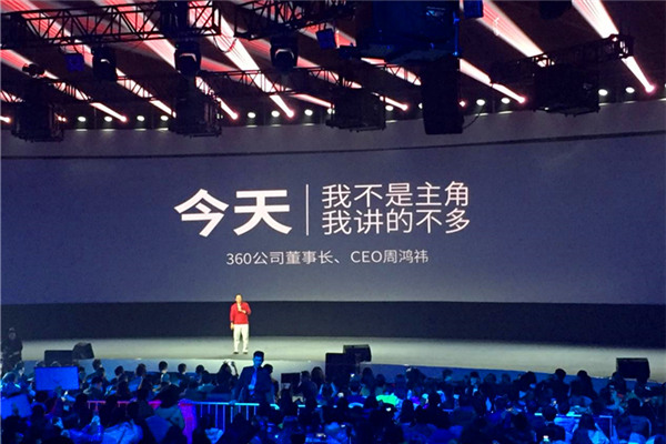 周鸿祎谈360手机:要踏踏实实做几款好产品