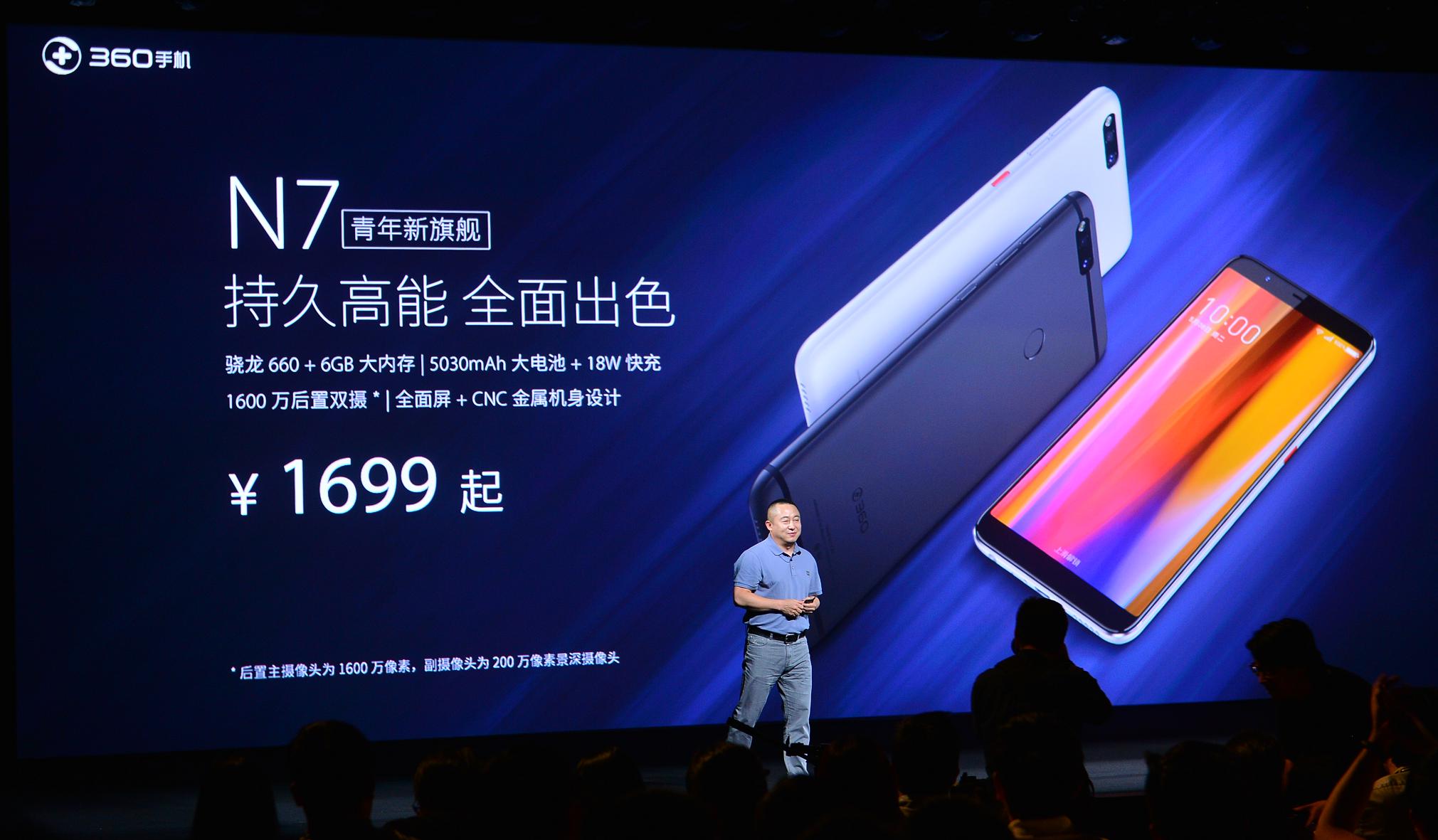 大内存大续航！360手机N7发布 打造持久高能<span  style='background-color:Yellow;'>游戏</span>体验