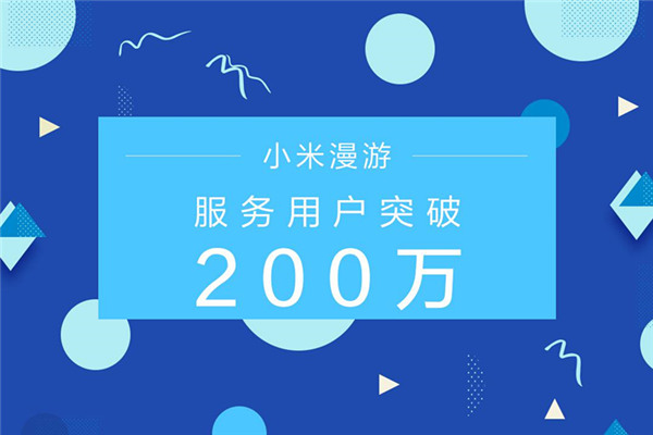 <span  style='background-color:Yellow;'>MIUI</span>官方宣布：小米漫游服务用户突破200万