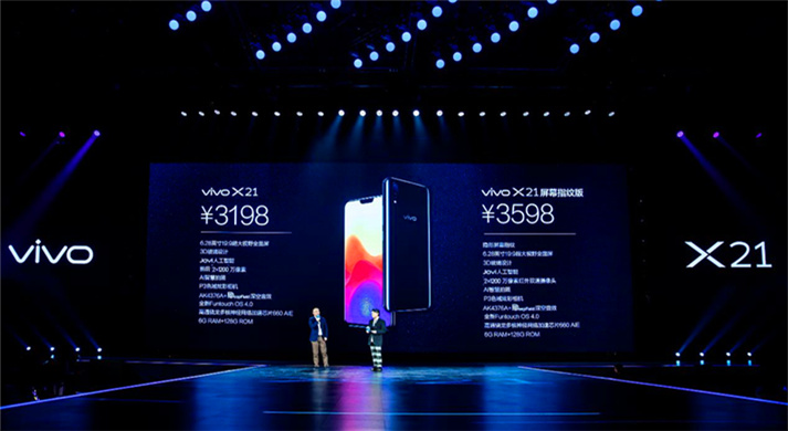搭载屏幕指纹 vivo X21全面屏手机正式发布