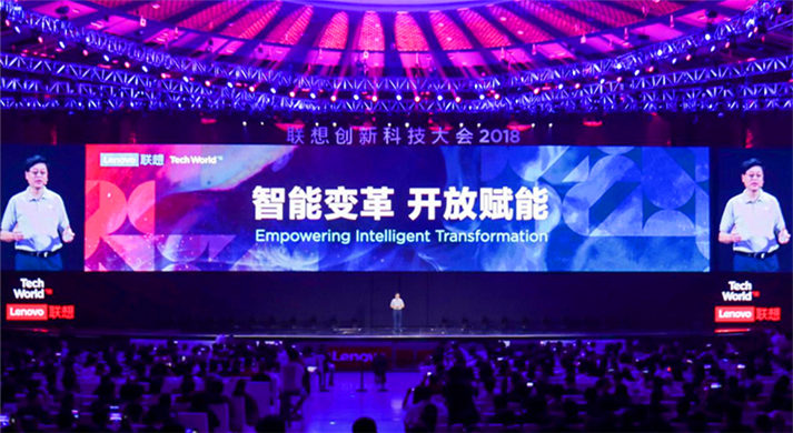 联想创新科技大会2018:发布近20款SIoT新品 让<span style='background-color:Yellow;'>人工智能</span>落地