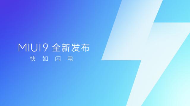 小米发布MIUI9系统 用<span  style='background-color:Yellow;'>黑科技</span>打造“快如闪电”全新体验
