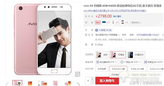 运营商世界商城助攻情人节 <span style='background-color:Yellow;'>OPPO</span>和vivo两旗舰机降100还送100