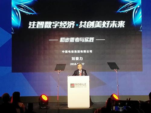 直击MWCS18:传统业务陷增量不增收困境 刘爱力详解<span style='background-color:Yellow;'>中国电信</span>转型破局之旅