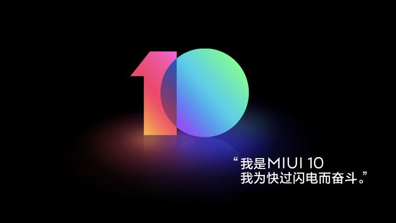 AI加持的全面屏系统MIUI10正式发布 33款机型可升级