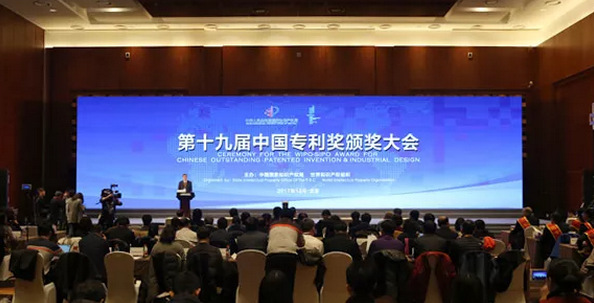 普天技术获得中国专利奖优秀奖 第十九届中国专利奖颁奖<span style='background-color:Yellow;'>大会</span>在京举行