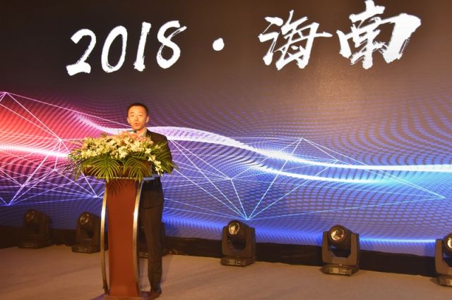 2018海南智慧<span  style='background-color:Yellow;'>健康</span>养老发展高峰论坛在琼开幕