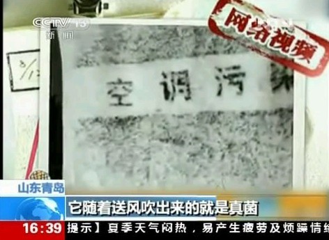 肮脏的<span  style='background-color:Yellow;'>空调</span>：长期不关致使全家肺炎