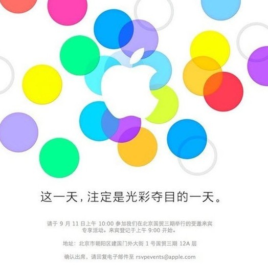 苹果<span  style='background-color:Yellow;'>发布会</span>新品提前曝光 内部员工泄密