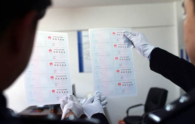揭秘:你的身份证上究竟包含多少信息?