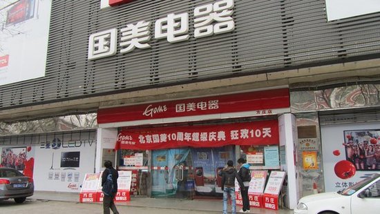 国美谜团解析 库巴品牌是否消失