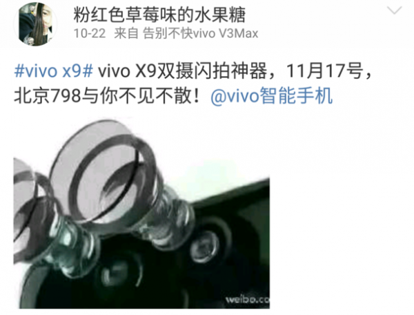音乐拍照均升级：传<span  style='background-color:Yellow;'>VIVO</span>照均升级：传vivo首款双摄手机X9 11月17日发布