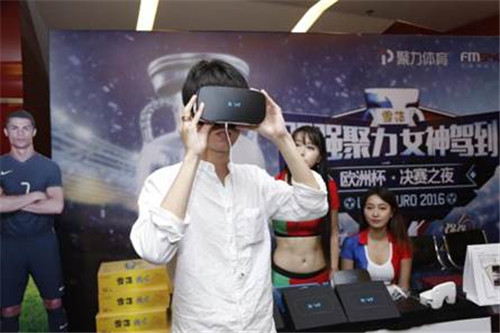 PPTV聚力传媒推首款VR终端 发力VR产业