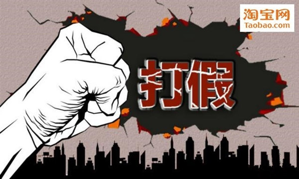 人民日报给<span  style='background-color:Yellow;'>电商</span>敲警钟：打假不能只是装姿态