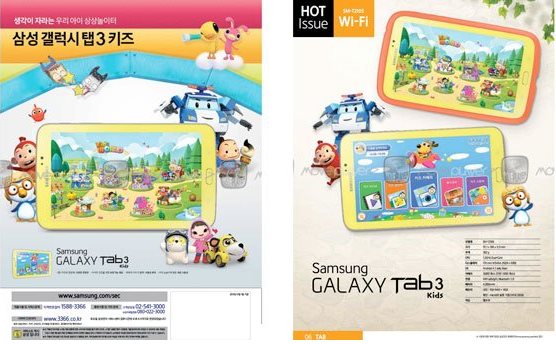 三星推出儿童版Galaxy Tab 3<span  style='background-color:Yellow;'>平板</span> 外观大变样