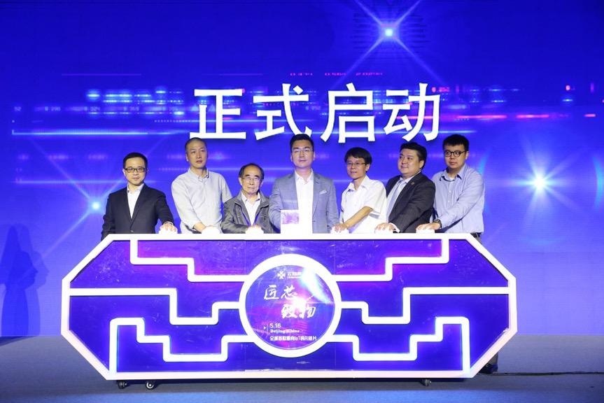 云知声发布全球首款面向<span style='background-color:Yellow;'>IOT</span>声发布全球首款面向IoT的AI芯片,性能提升50倍