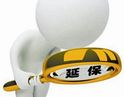 <span  style='background-color:Yellow;'>家电</span>延保不等于延长“三包”